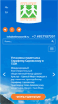 Mobile Screenshot of ethnoworld.ru